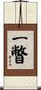 一瞥 Scroll