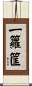 一籮筐 Scroll