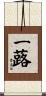 一蕗 Scroll
