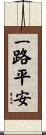 Bon Voyage Scroll