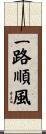 Pleasant Journey Scroll