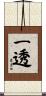 一透 Scroll