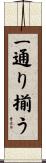 一通り揃う Scroll
