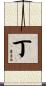 Cho Scroll