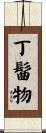 丁髷物 Scroll