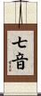 七音 Scroll