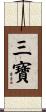 Three Treasures of Buddhism Scroll