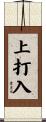 上打入 Scroll
