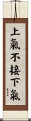 上氣不接下氣 Scroll