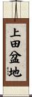 上田盆地 Scroll