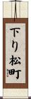 下り松町 Scroll