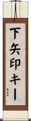 下矢印キー Scroll