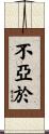 不亞於 Scroll
