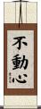 Immovable Mind Scroll