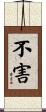 Do No Harm / Harmless Scroll
