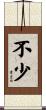 不少 Scroll