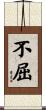 Indomitable / Persistence / Fortitude Scroll