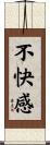 不快感 Scroll
