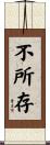 不所存 Scroll
