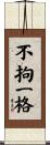 Unbridled Creativity Scroll