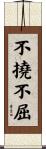 Tenacity / Indomitable Scroll