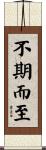 不期而至 Scroll