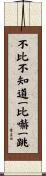 Comparison Leads to Truth and Enlightenment Scroll