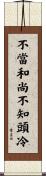 To Know Hardship, One Must Experience It Scroll