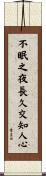 Only the sleepless know the length of night Scroll
