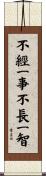 Wisdom comes from Experience Scroll
