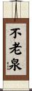 Fountain of Youth Scroll
