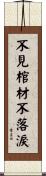 Do not shed a tear until you see the coffin Scroll