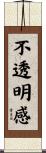 不透明感 Scroll