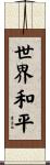 World Peace Scroll