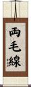 両毛線 Scroll