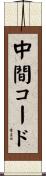 中間コード Scroll