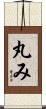 丸み Scroll