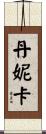 Danica Scroll