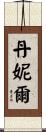 Daniele Scroll