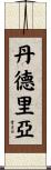 Dandrea Scroll
