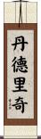 Dandridge Scroll