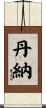 Danner Scroll