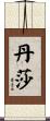 Dansha Scroll