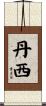 Dancy Scroll