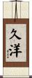 久洋 Scroll