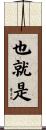 也就是 Scroll