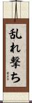 乱れ撃ち Scroll