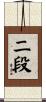 Ni-Dan Scroll