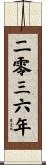 The Year 2036 Scroll