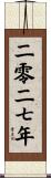 The Year 2027 Scroll